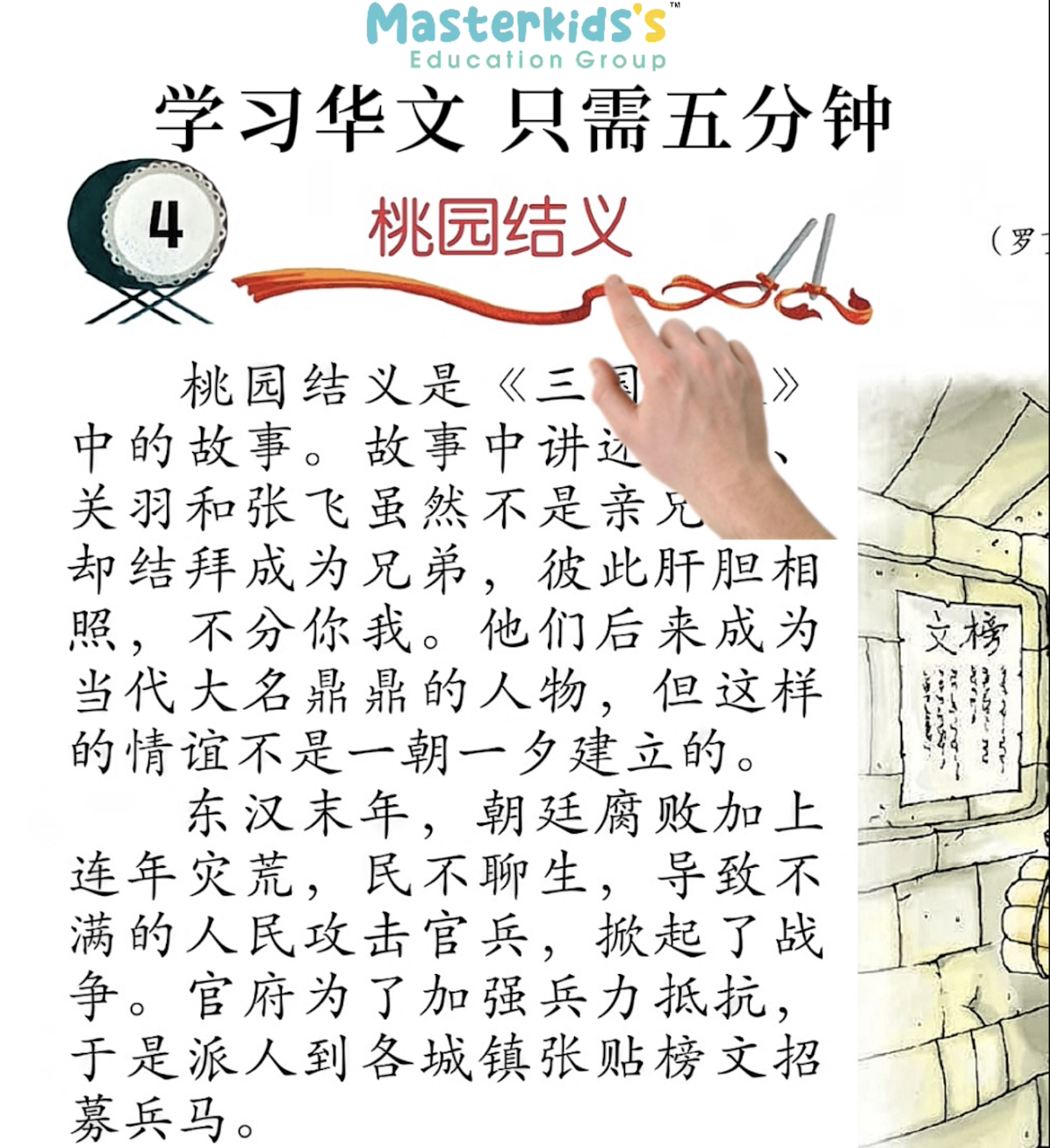UASA 桃园结义